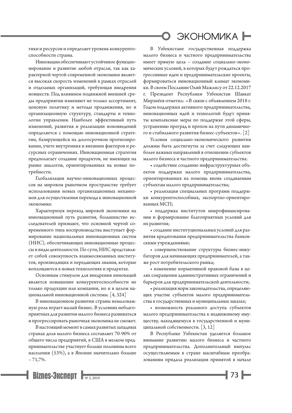 стр. 74