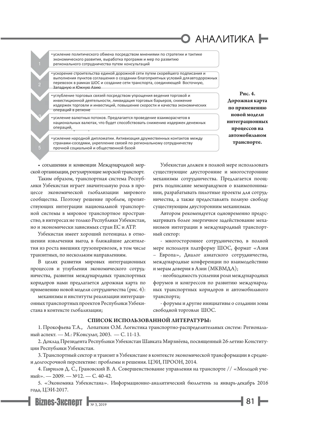 стр. 82