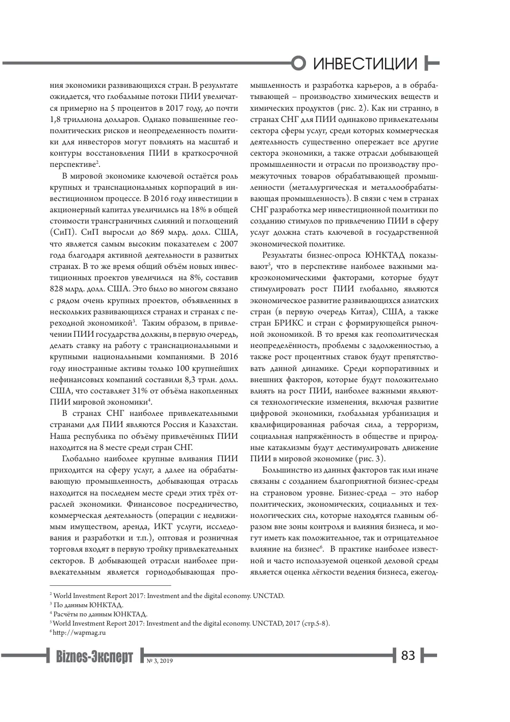 стр. 84