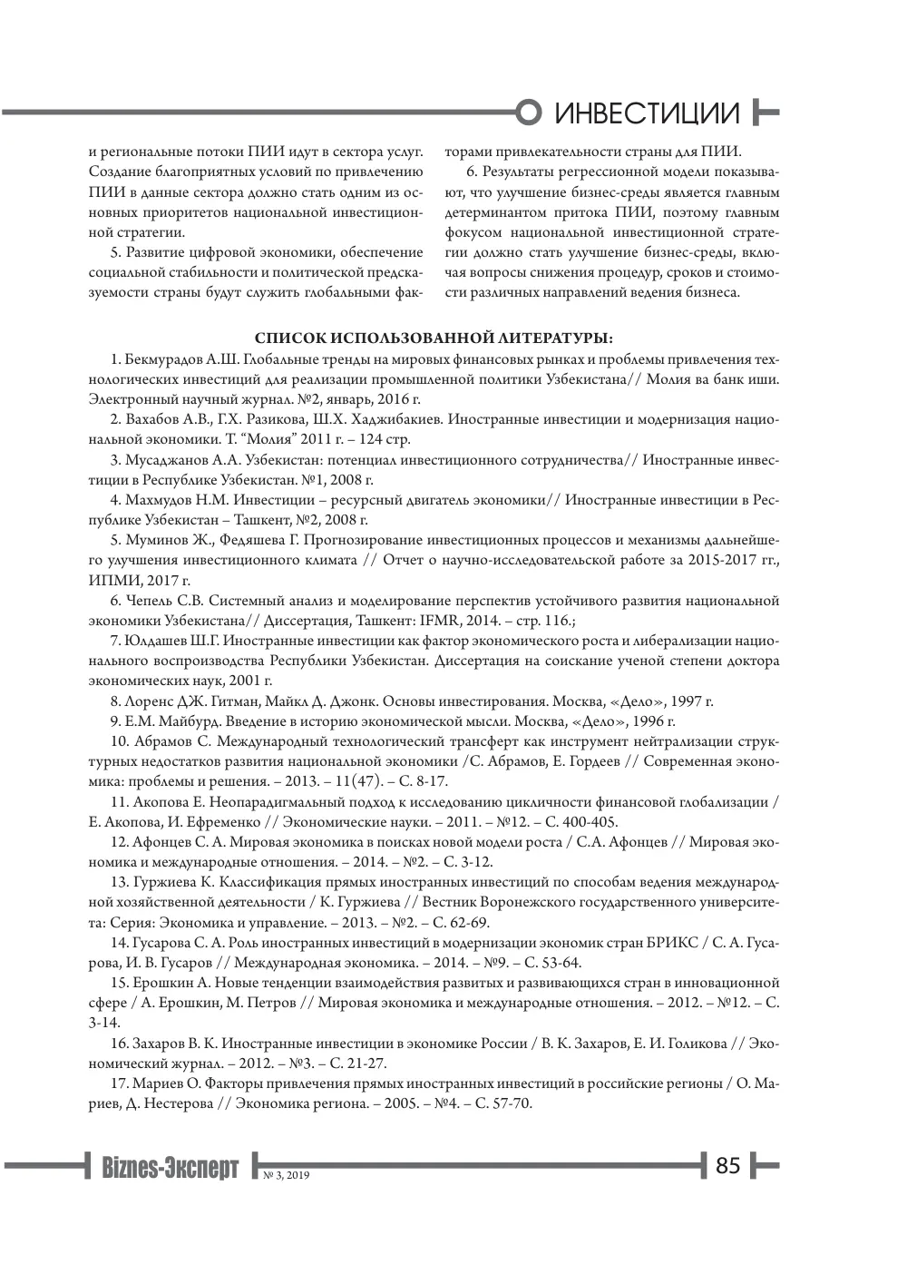 стр. 86