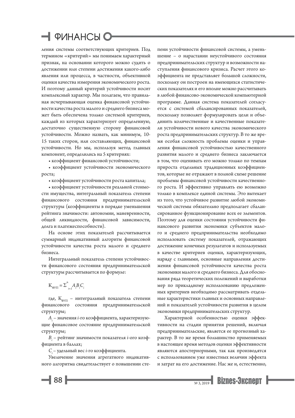 стр. 89