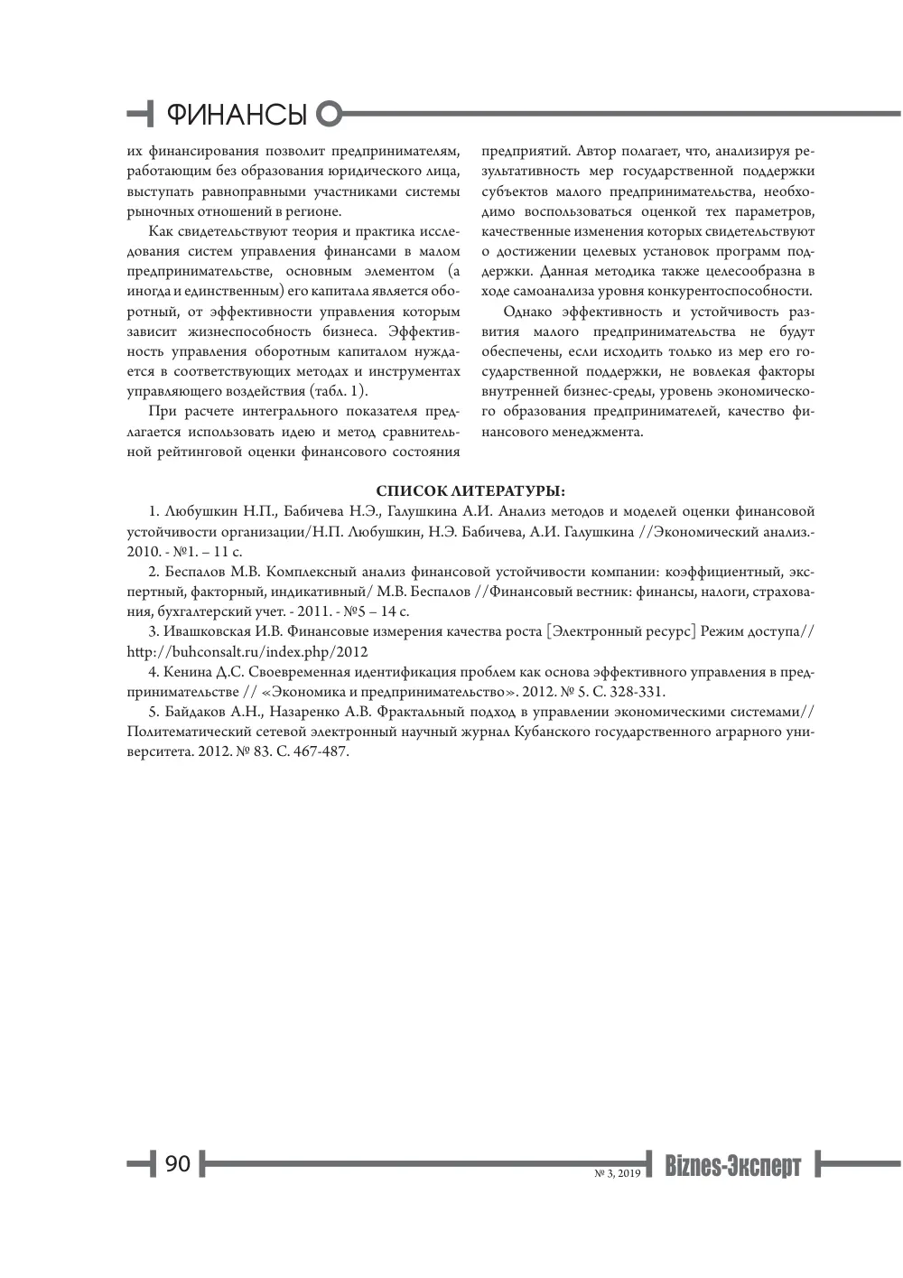 стр. 91