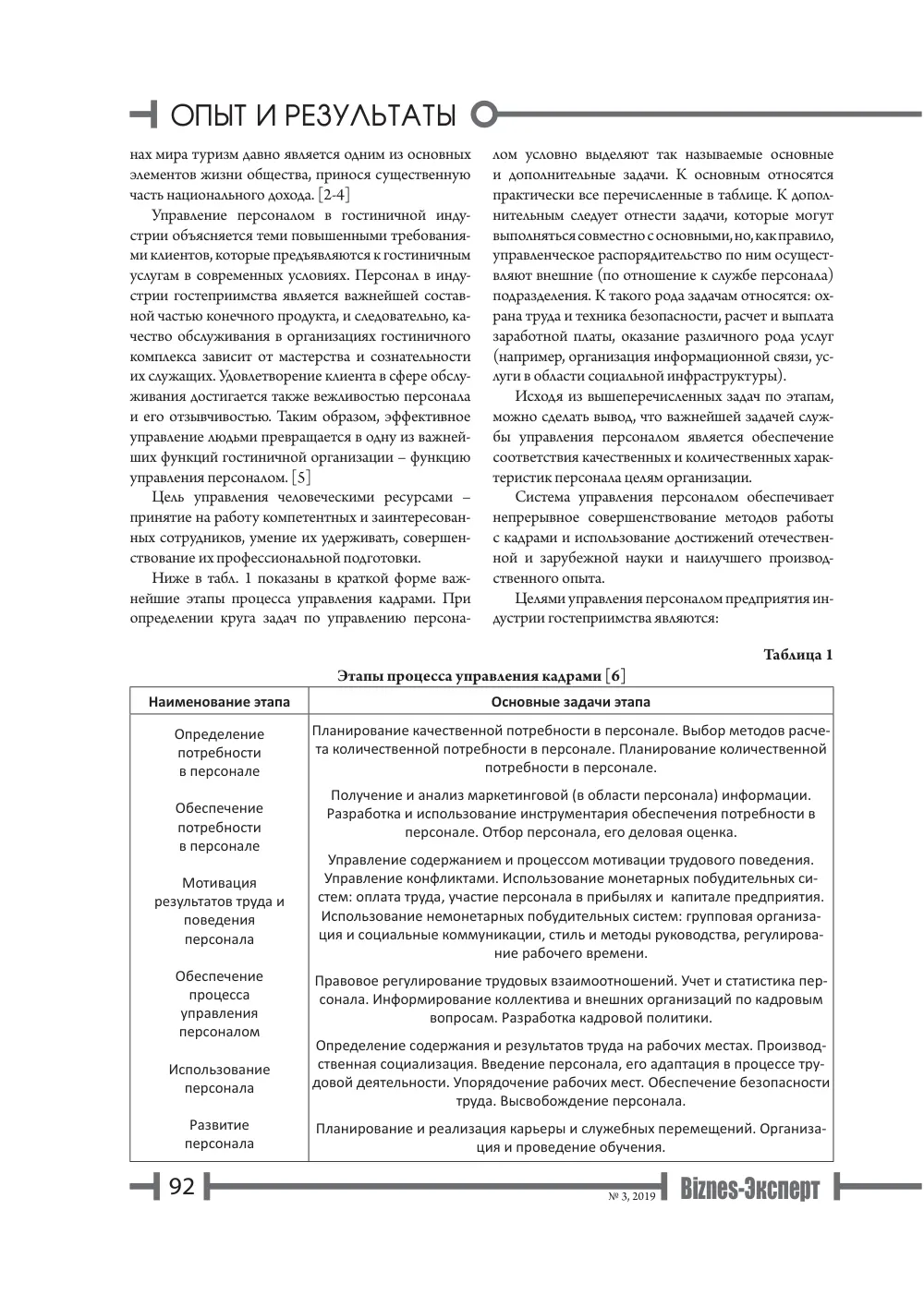 стр. 93