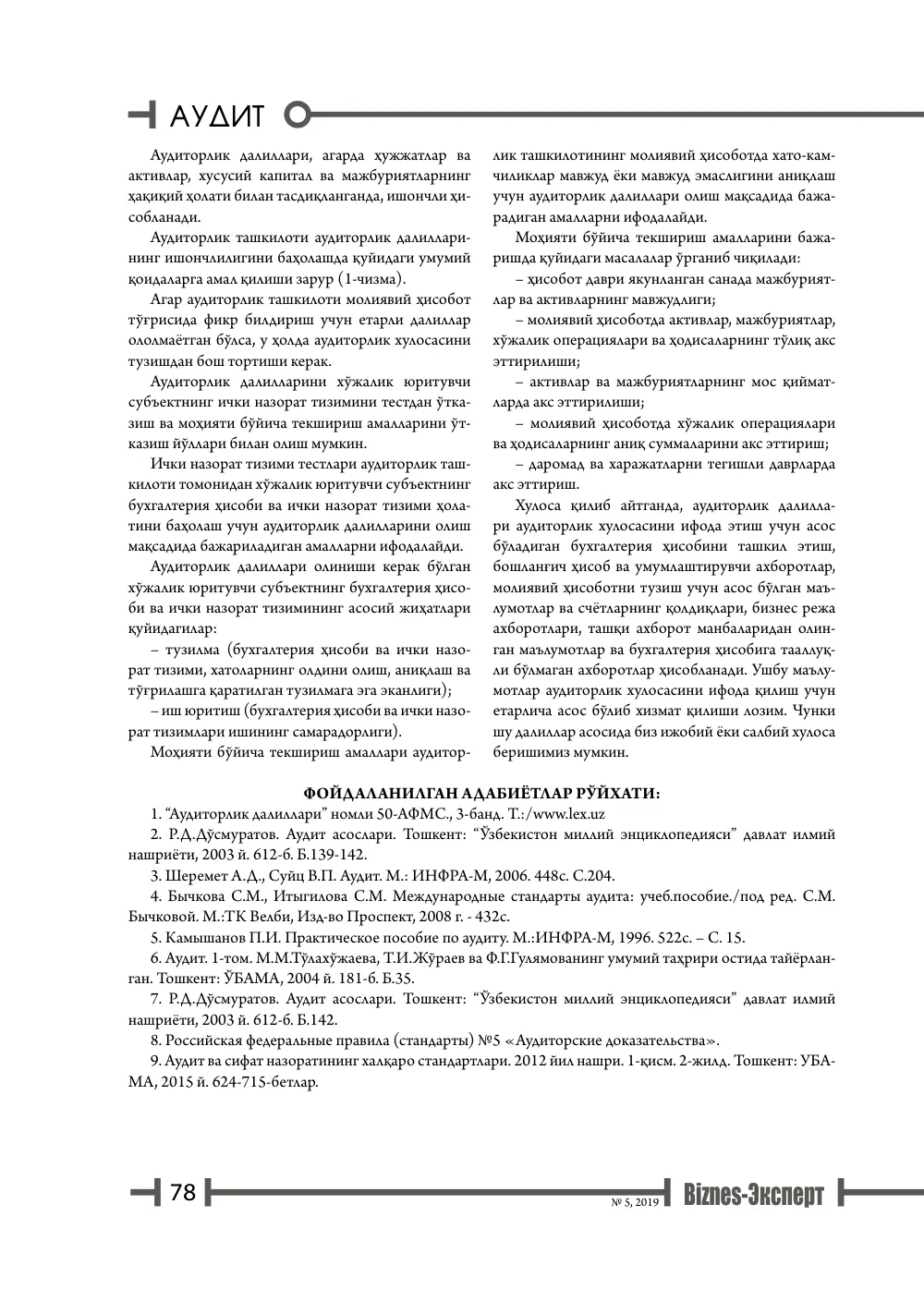 бет 79