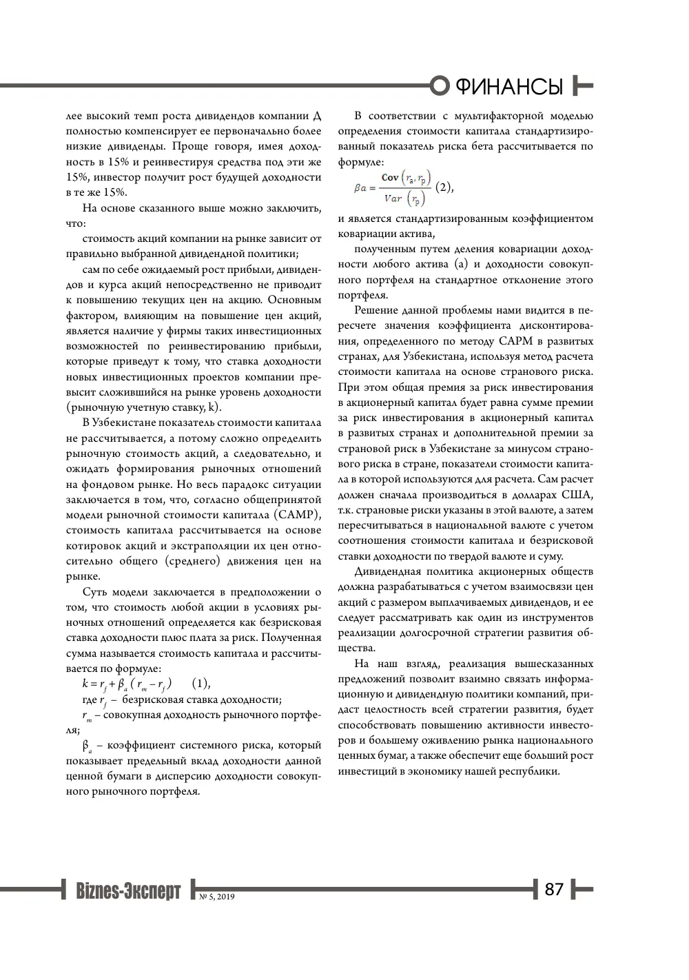 бет 88