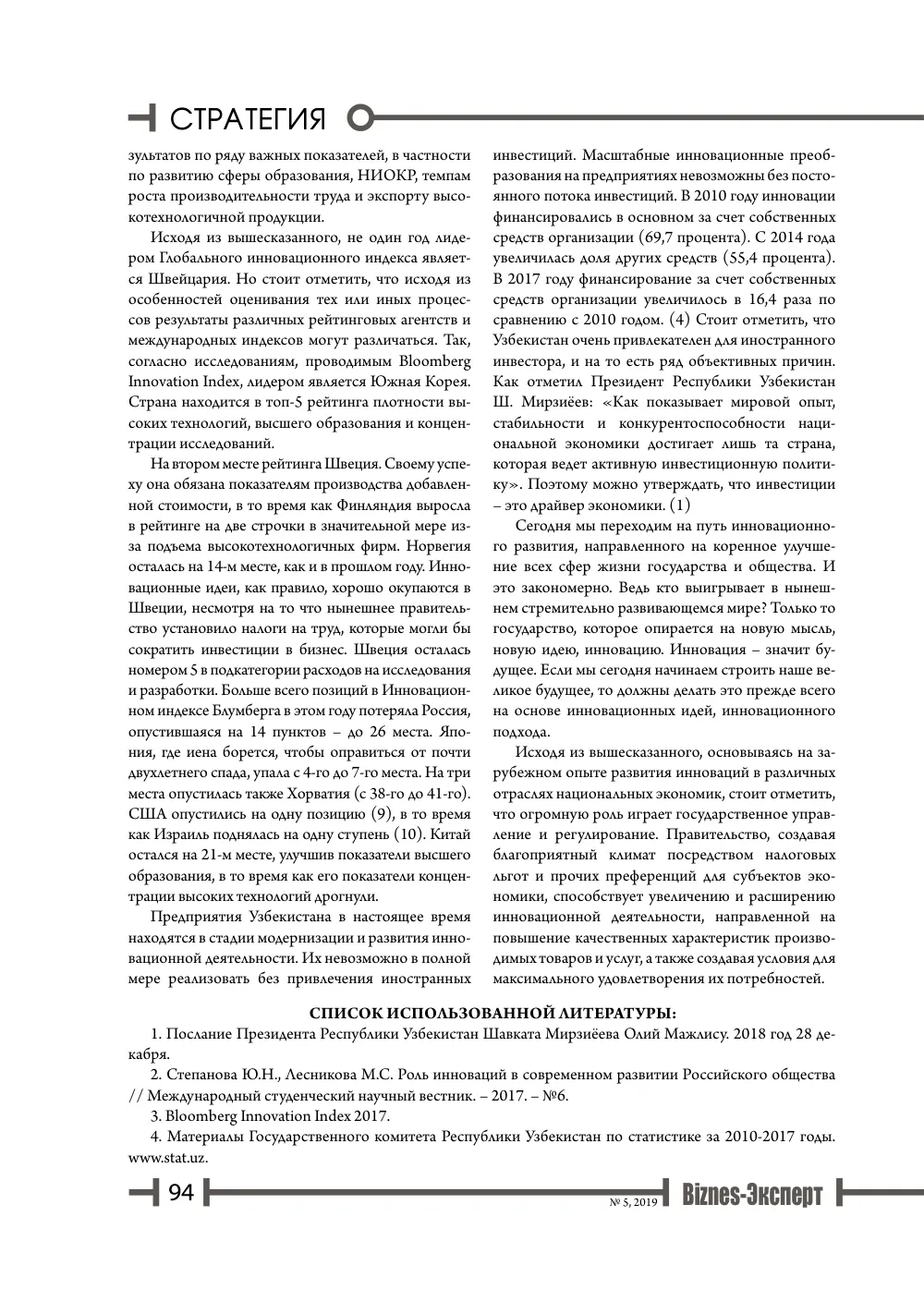 бет 95