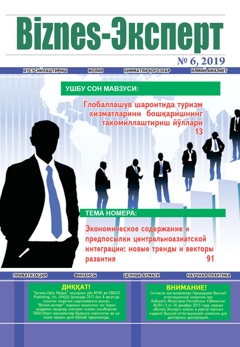 стр. 1
