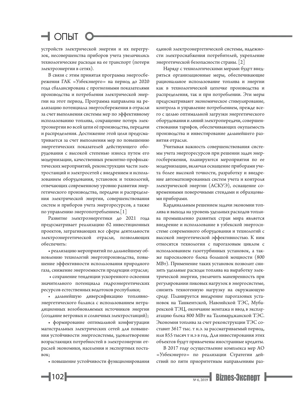 стр. 103