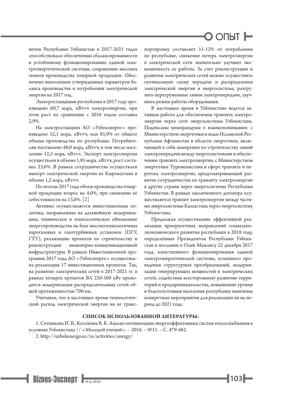 стр. 104