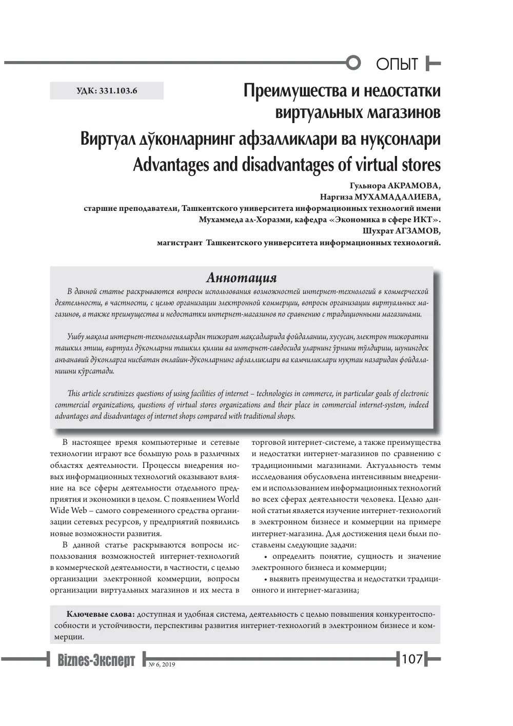 стр. 108