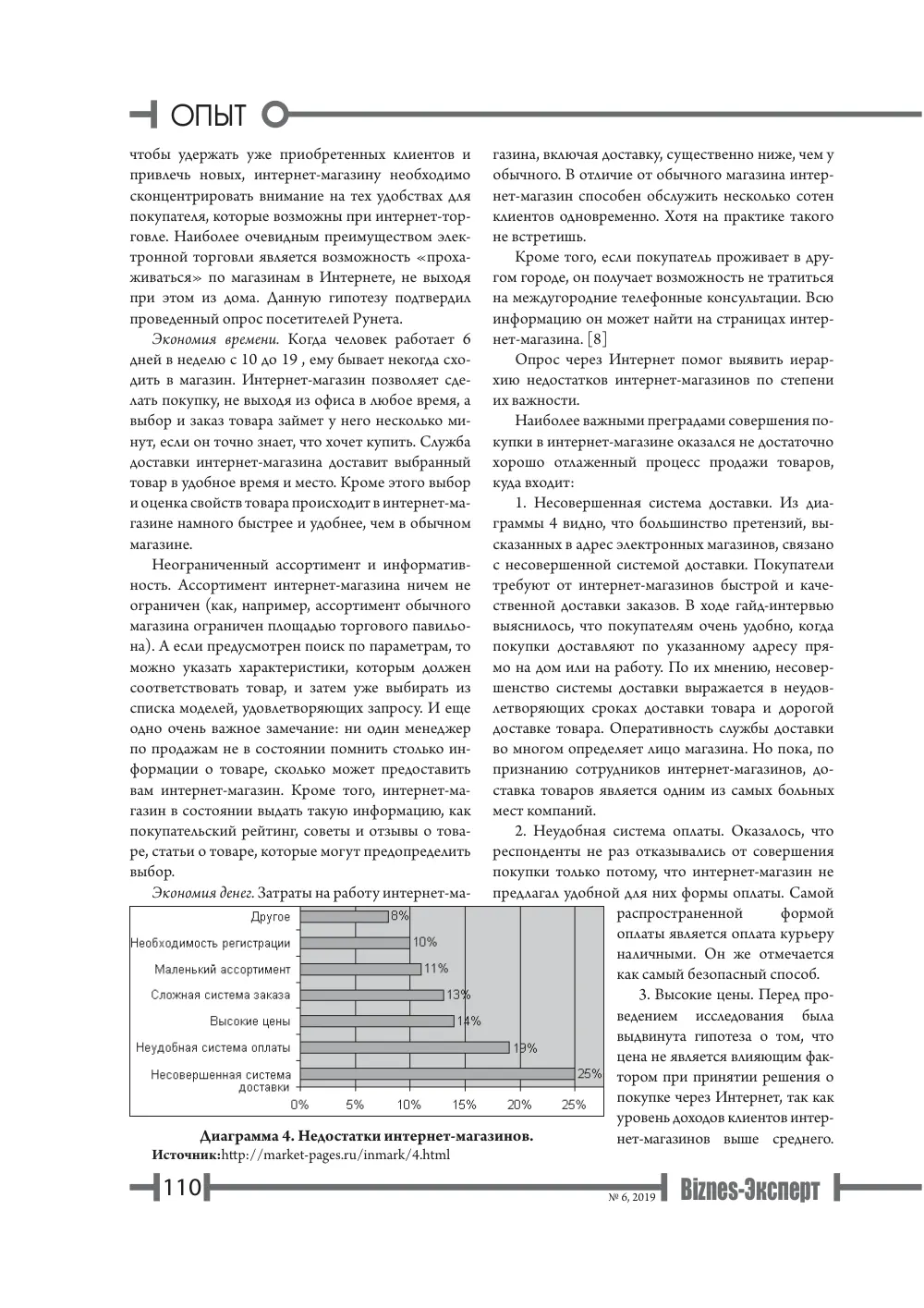 стр. 111