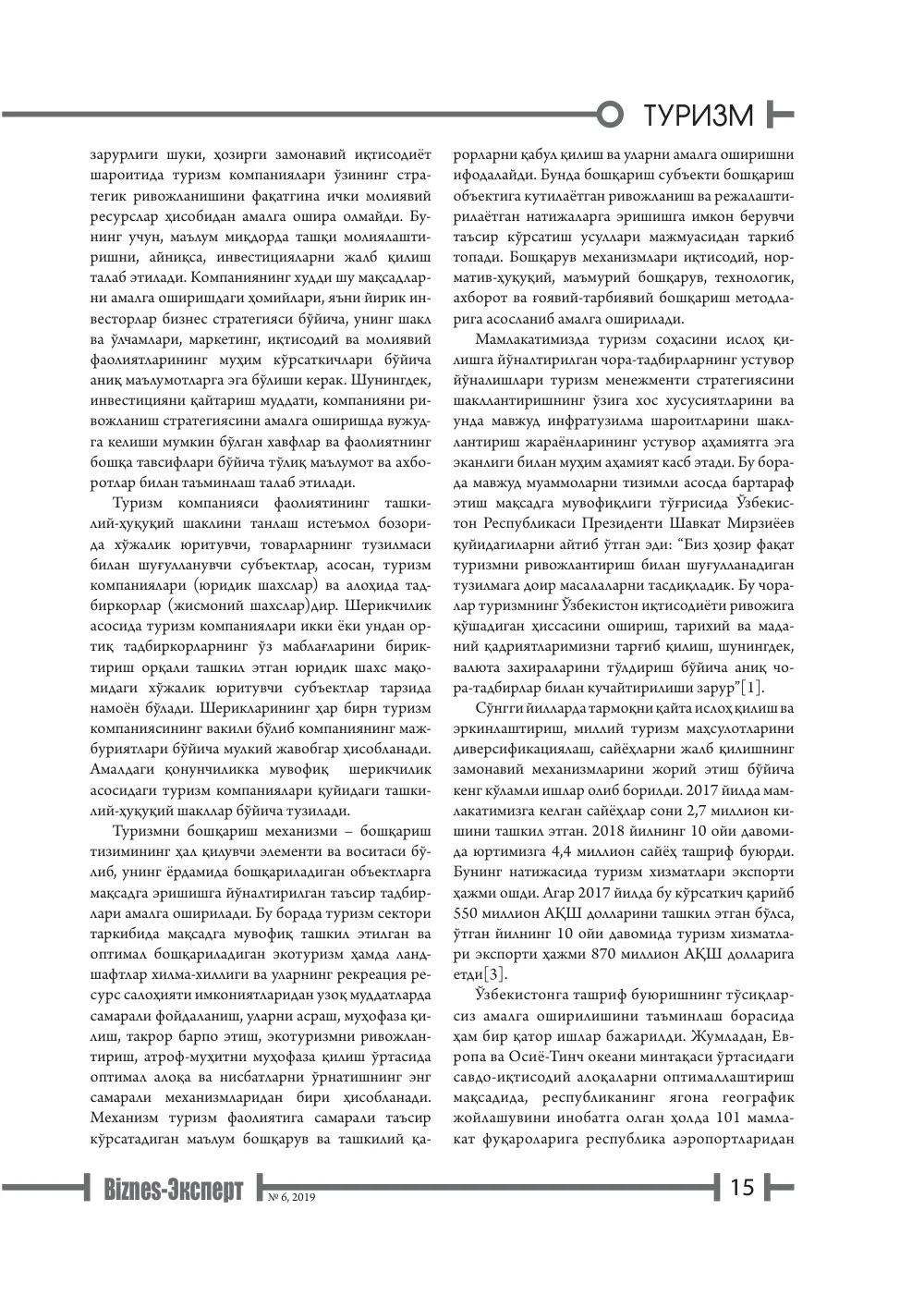 стр. 16