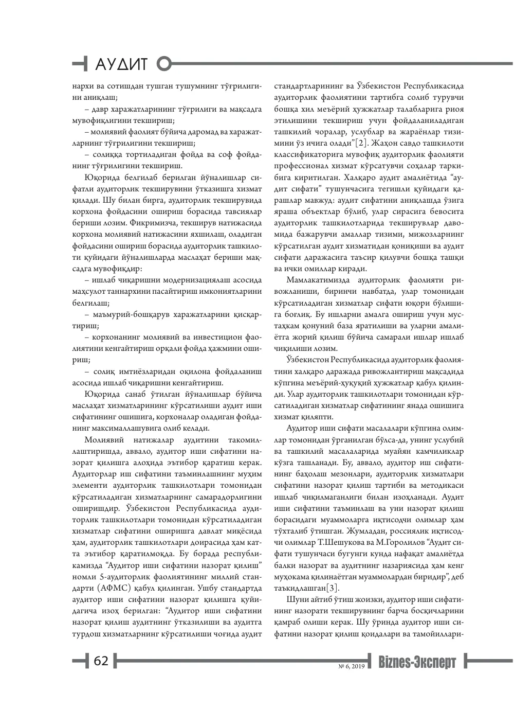 стр. 63