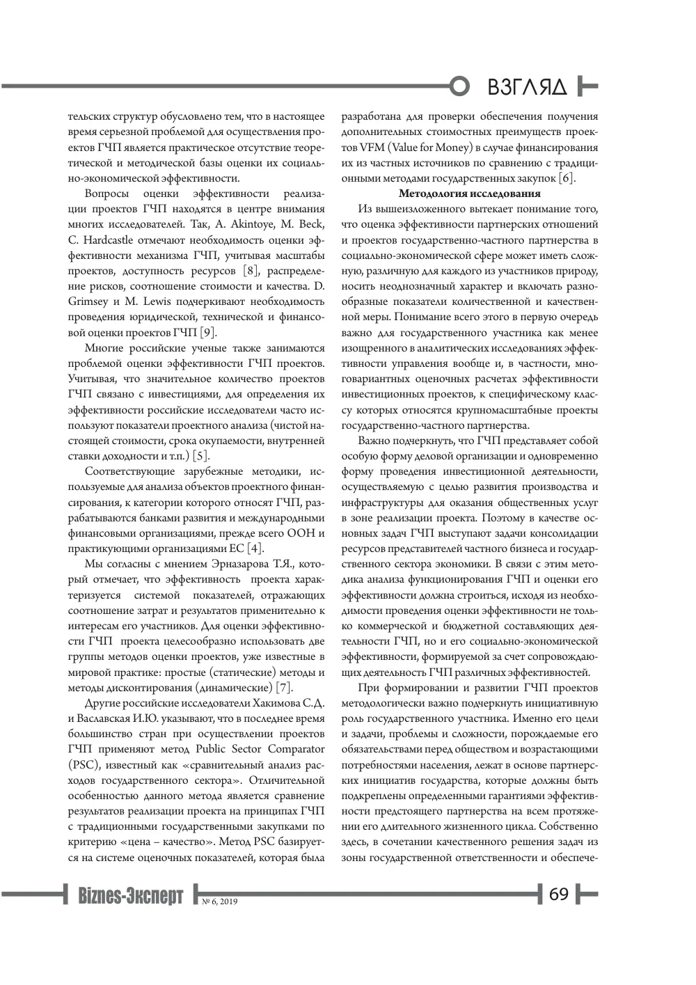 стр. 70