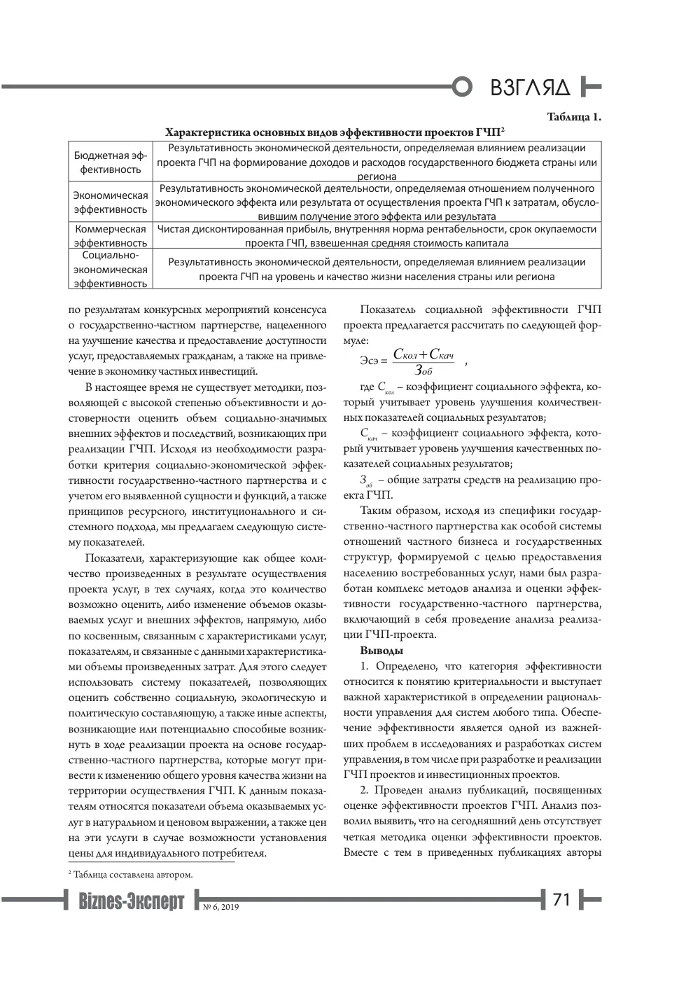 стр. 72