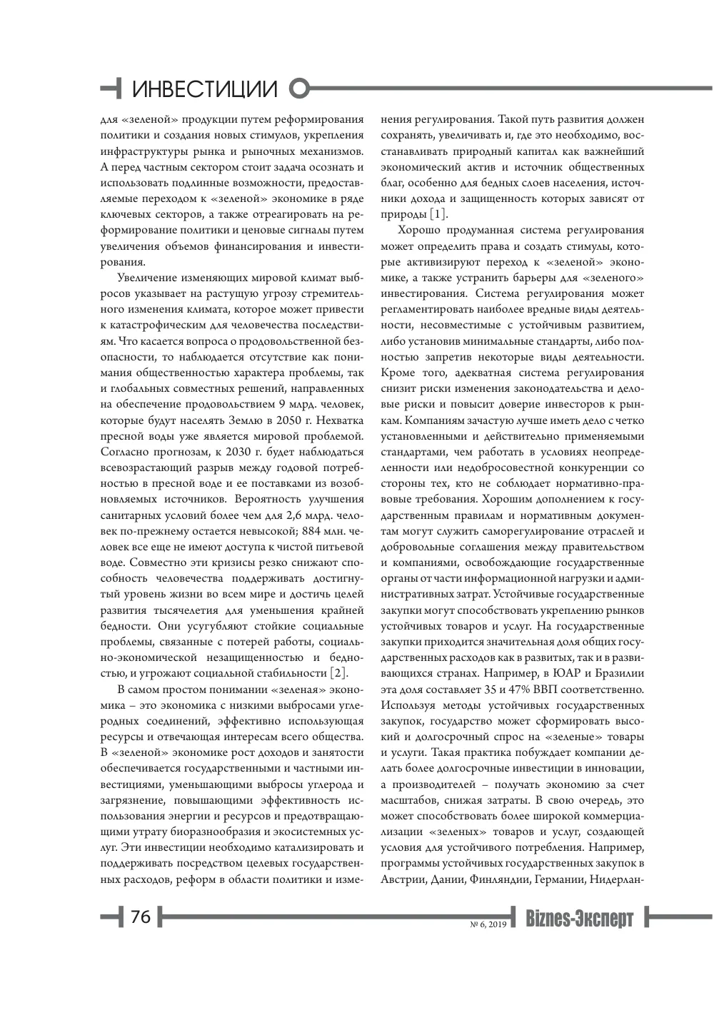 стр. 77