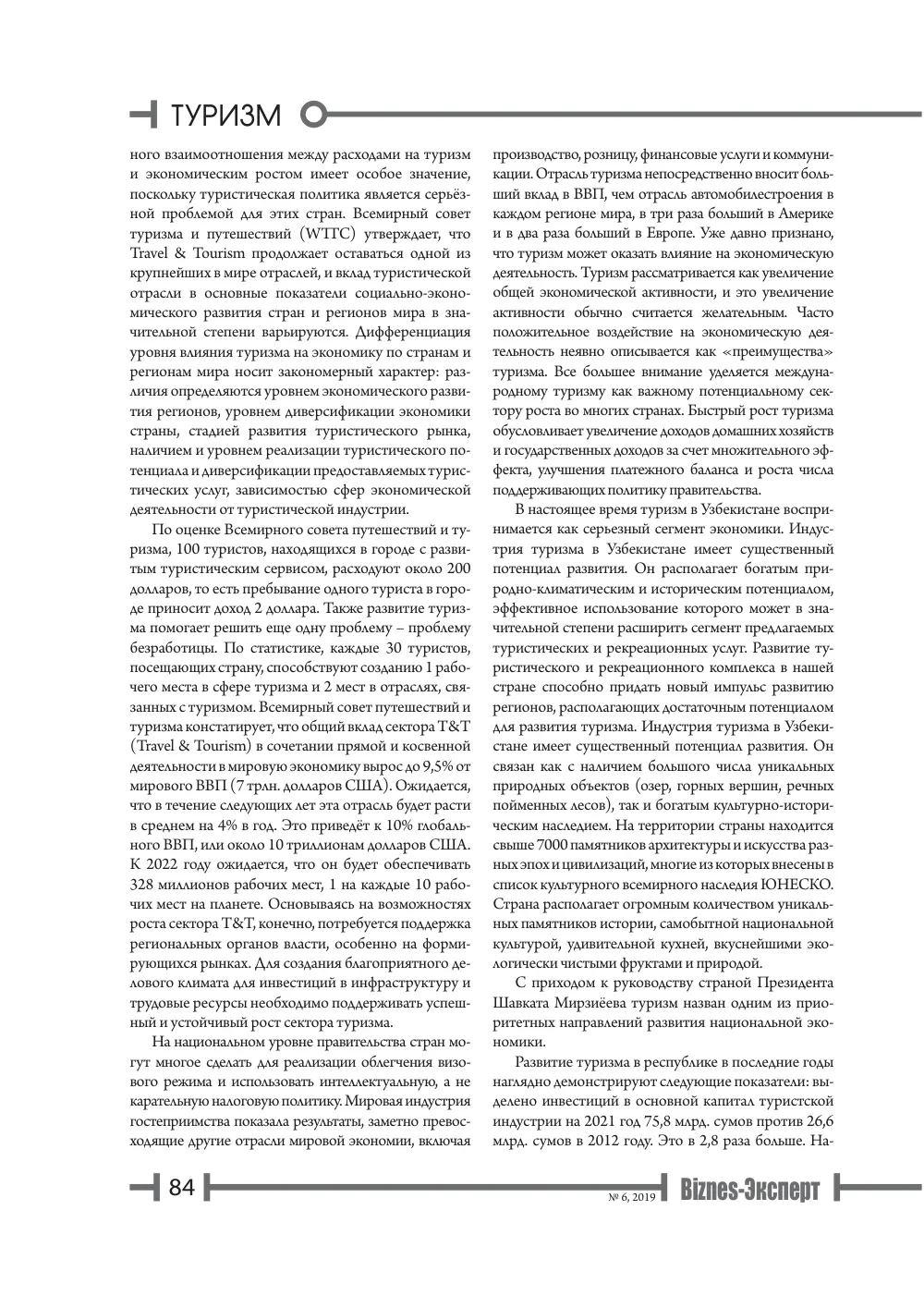 стр. 85