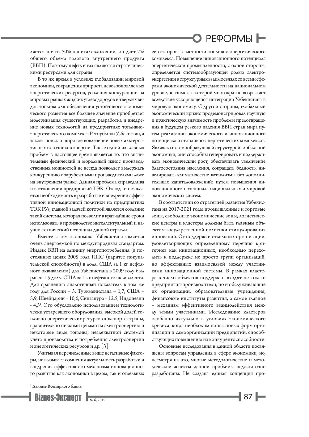 стр. 88