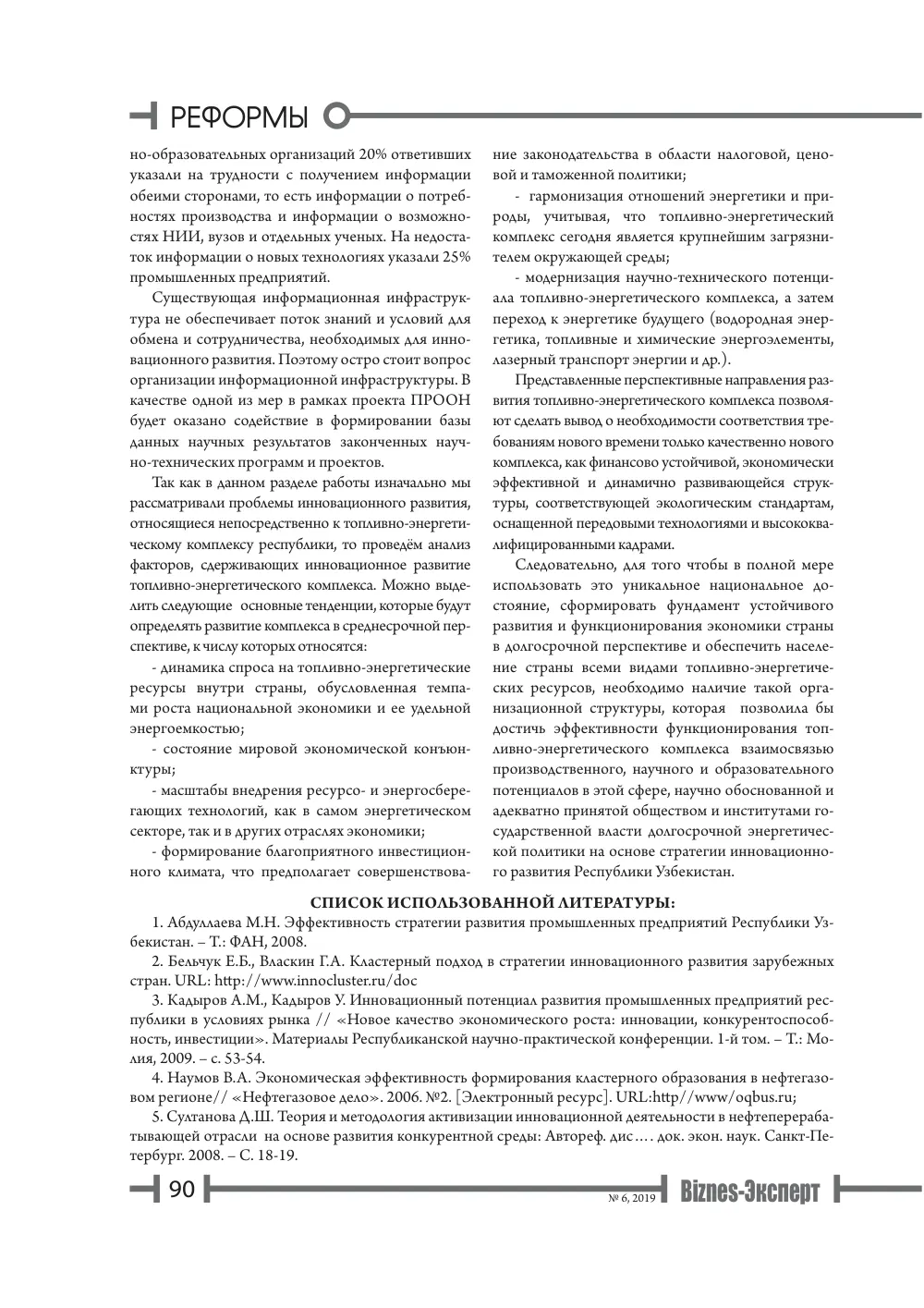 стр. 91