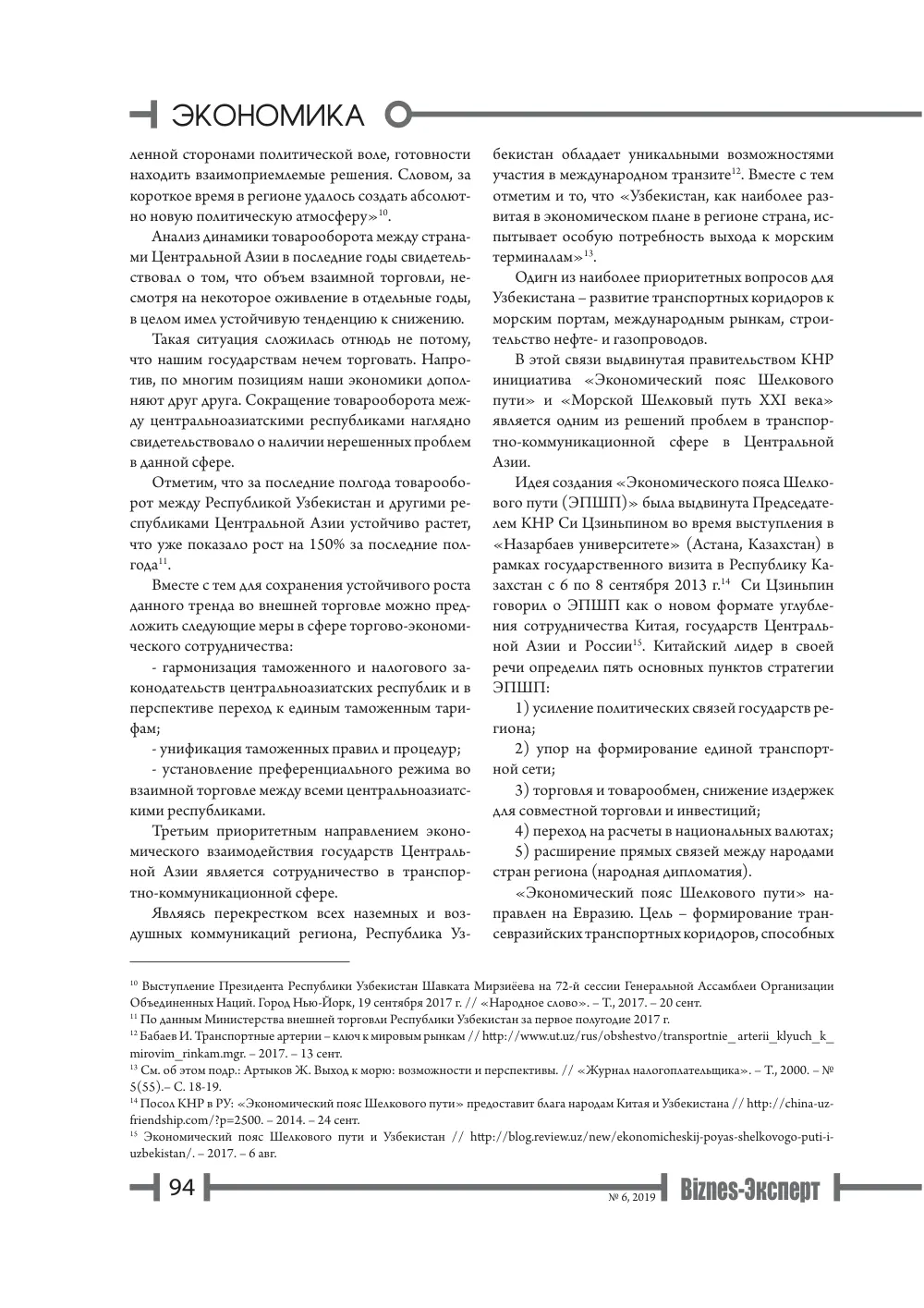 стр. 95