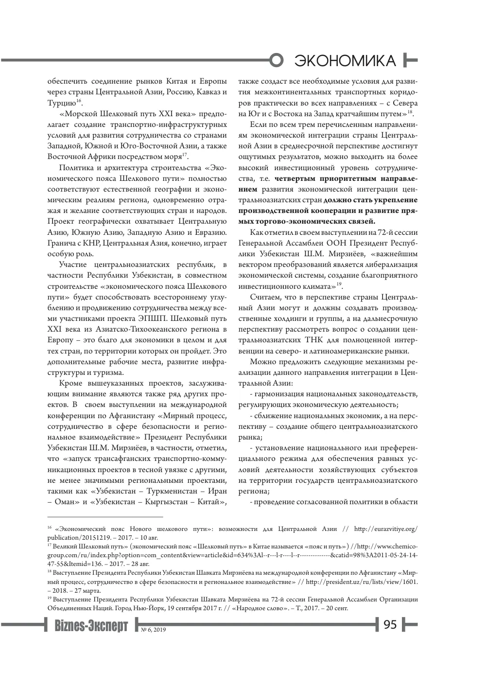 стр. 96
