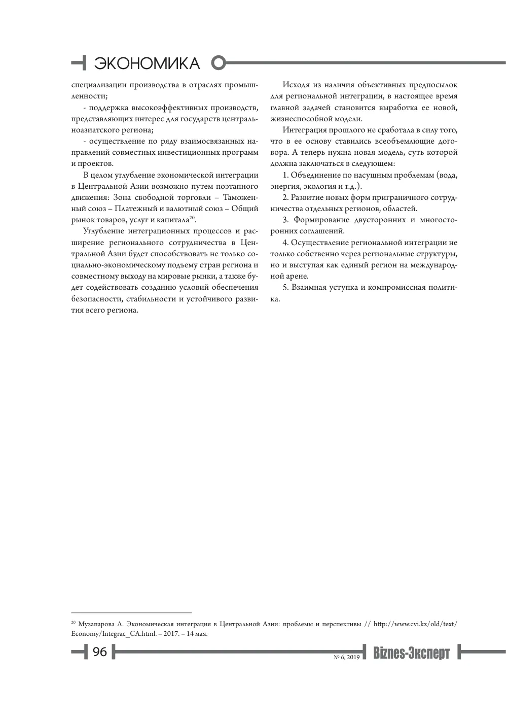 стр. 97