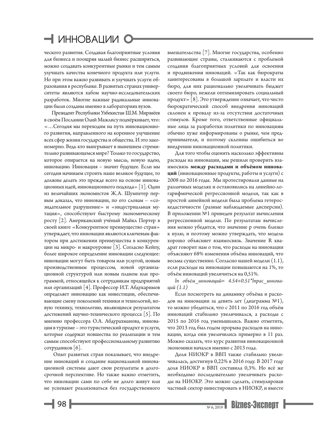 стр. 99