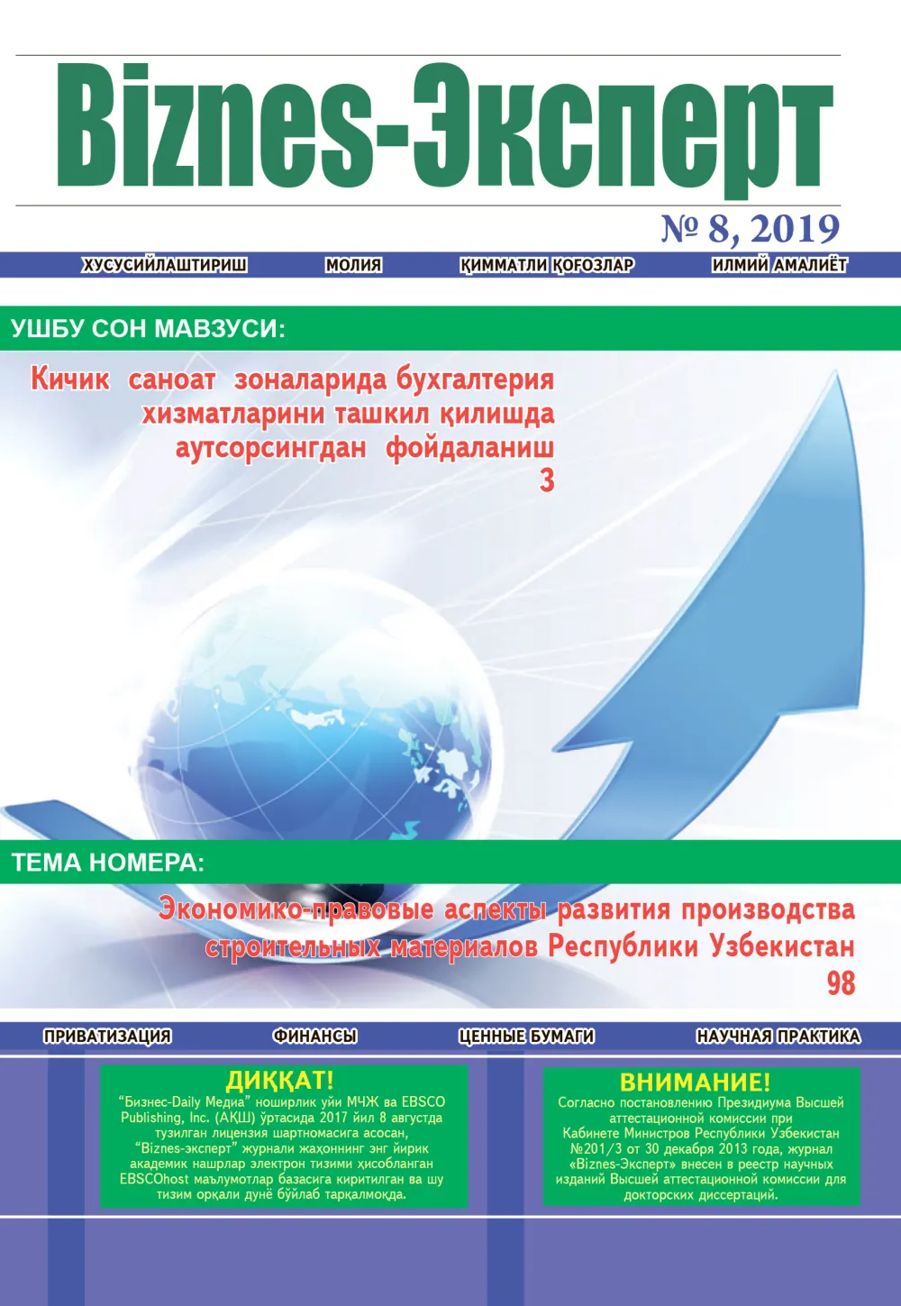 стр. 1