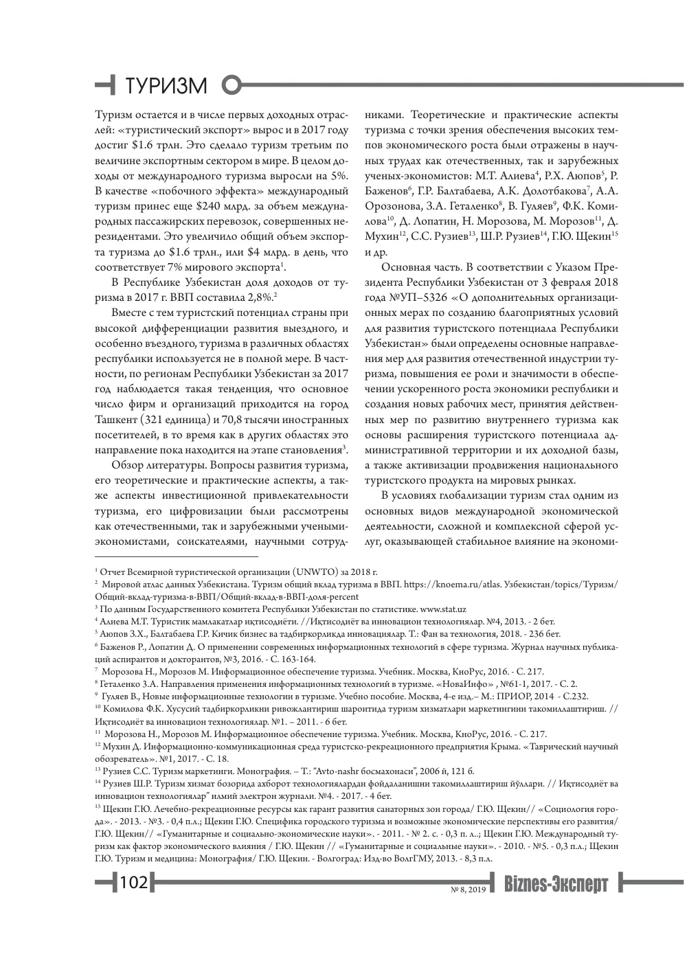 стр. 103
