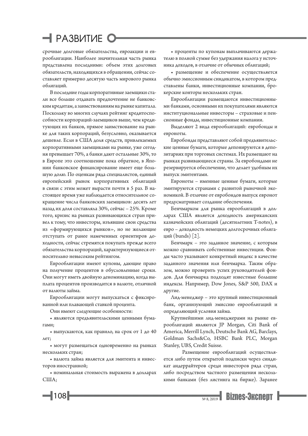 стр. 109