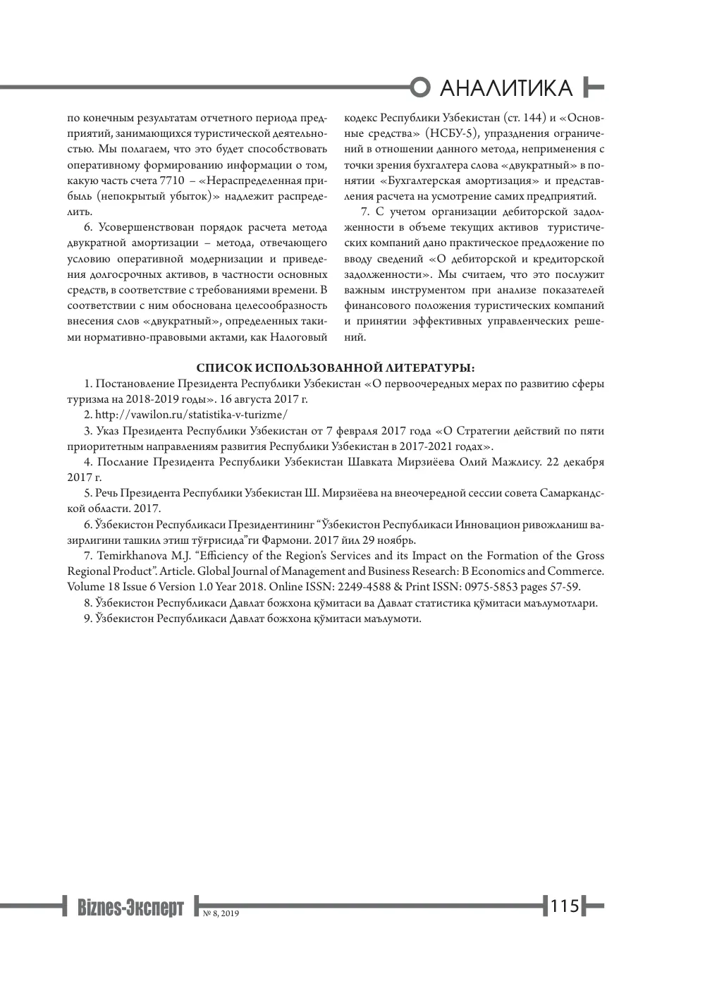 стр. 116
