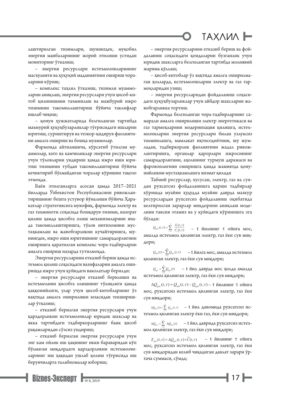 стр. 18