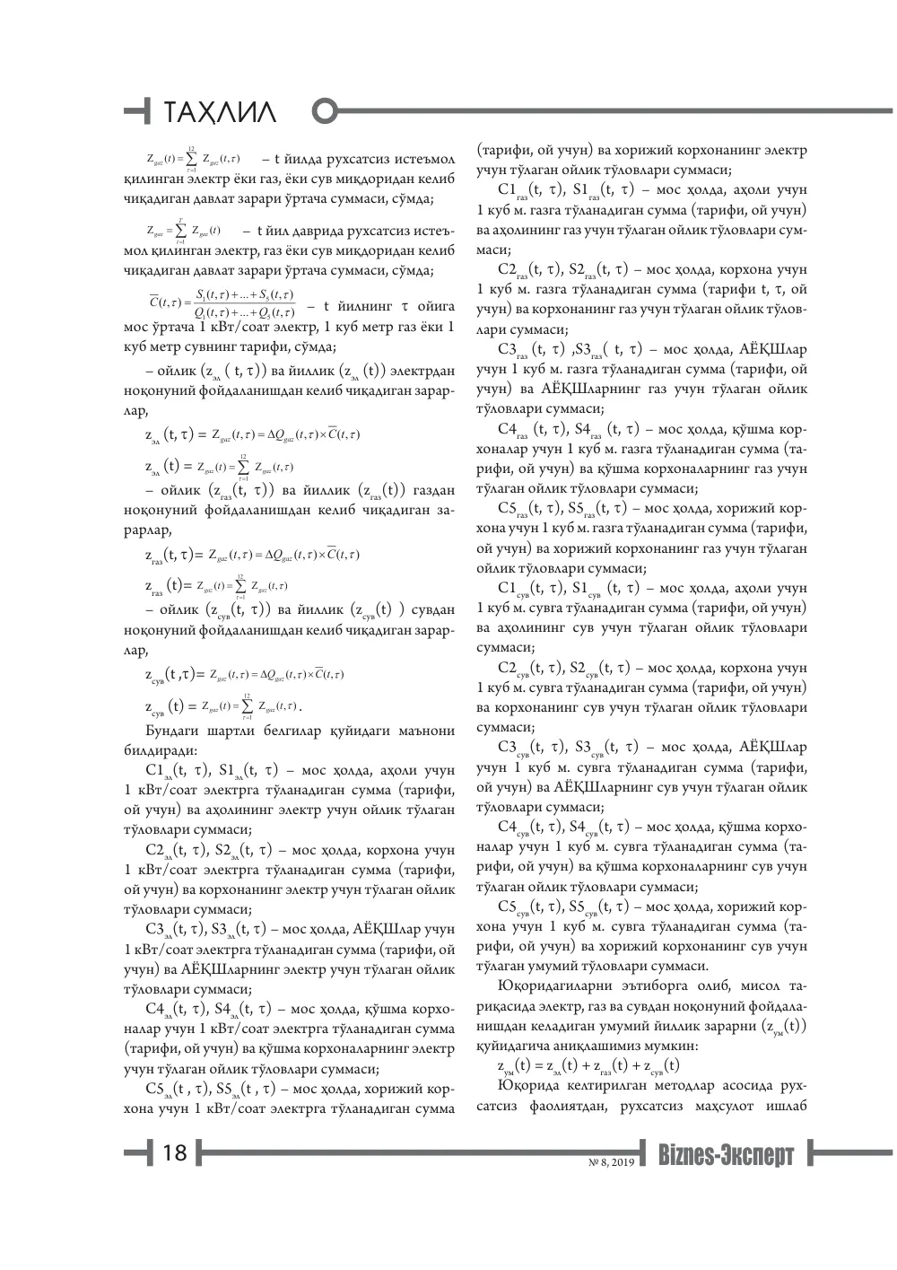стр. 19