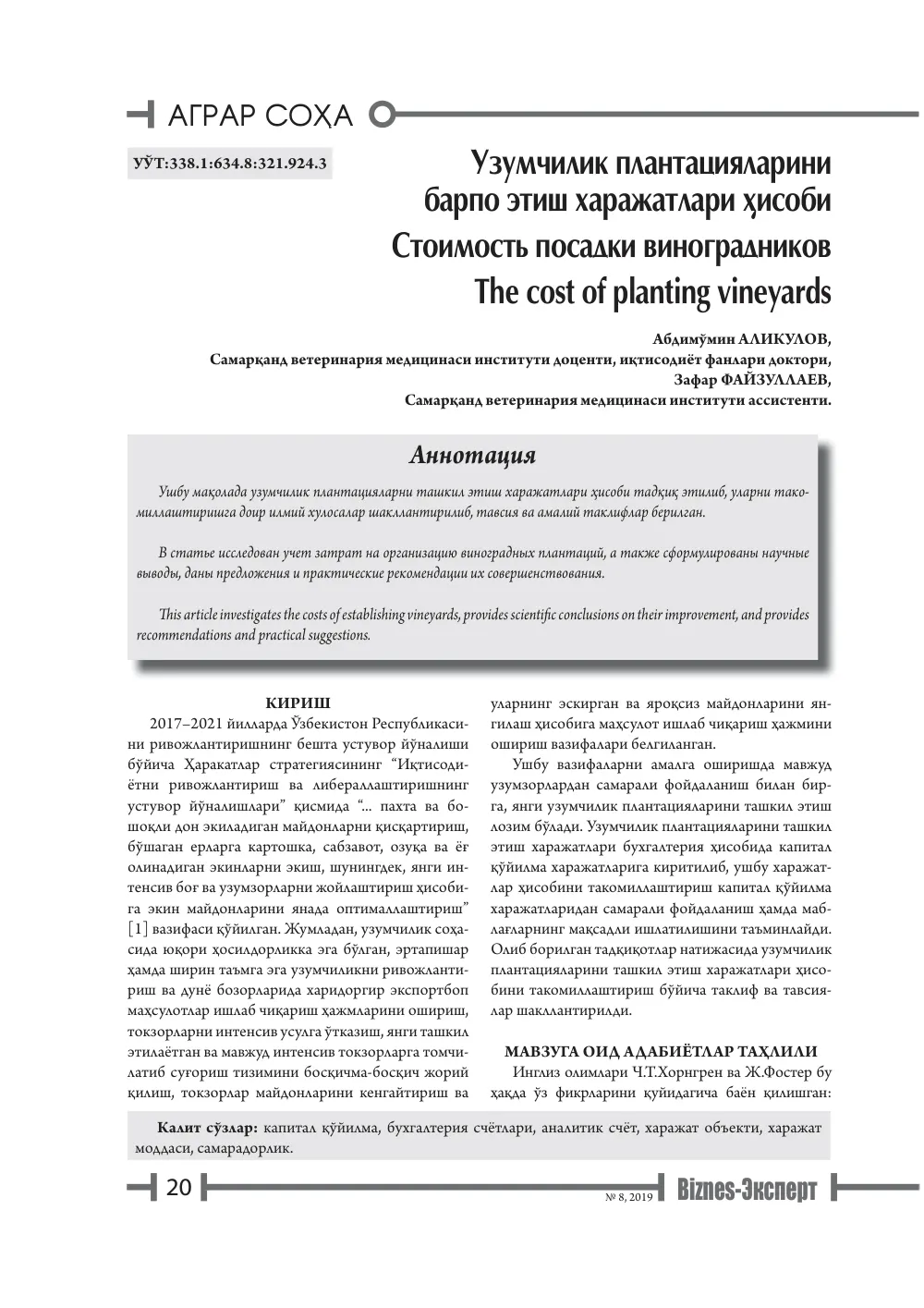 стр. 21