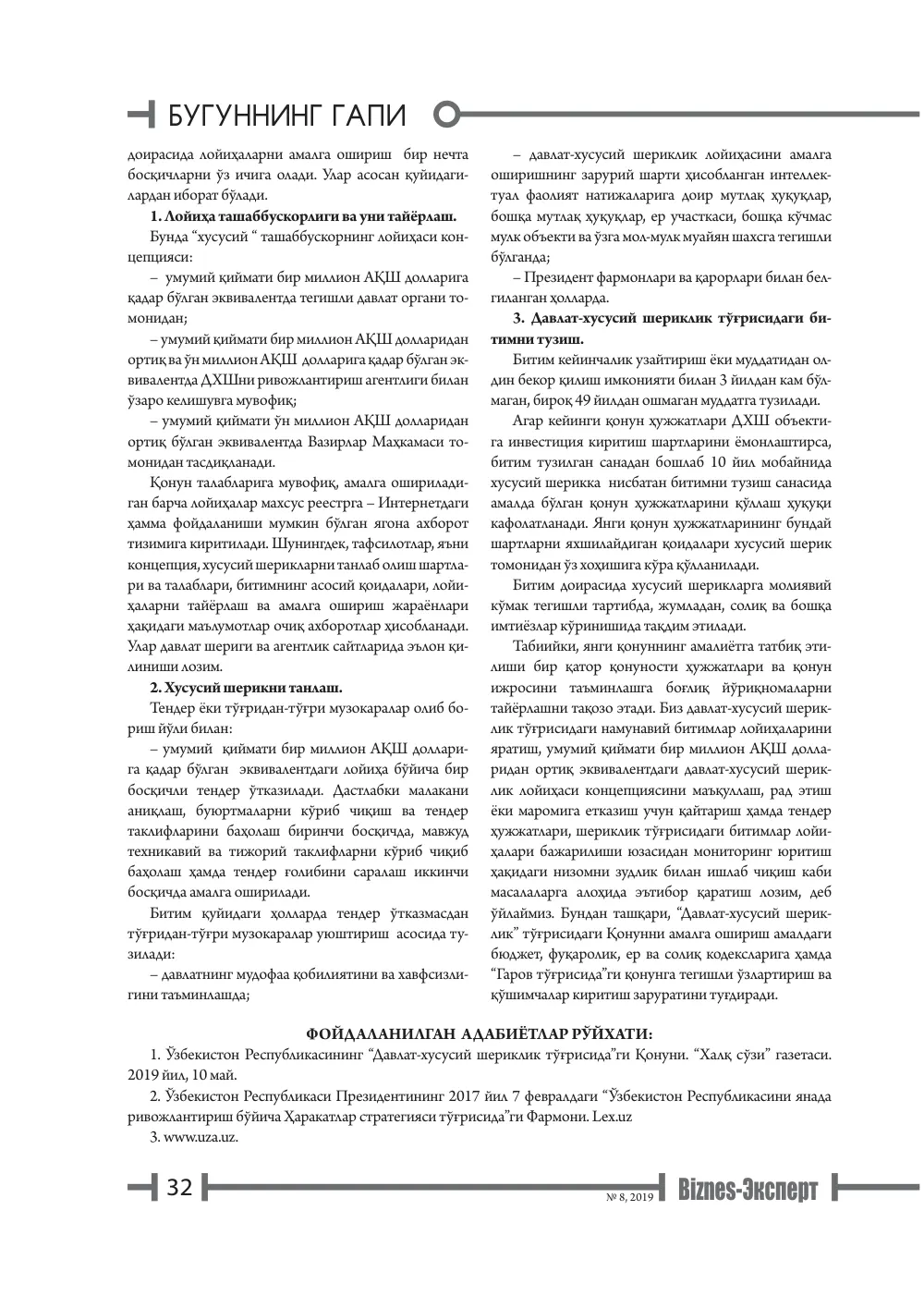 стр. 33