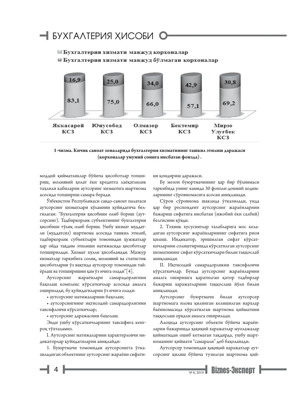 стр. 5