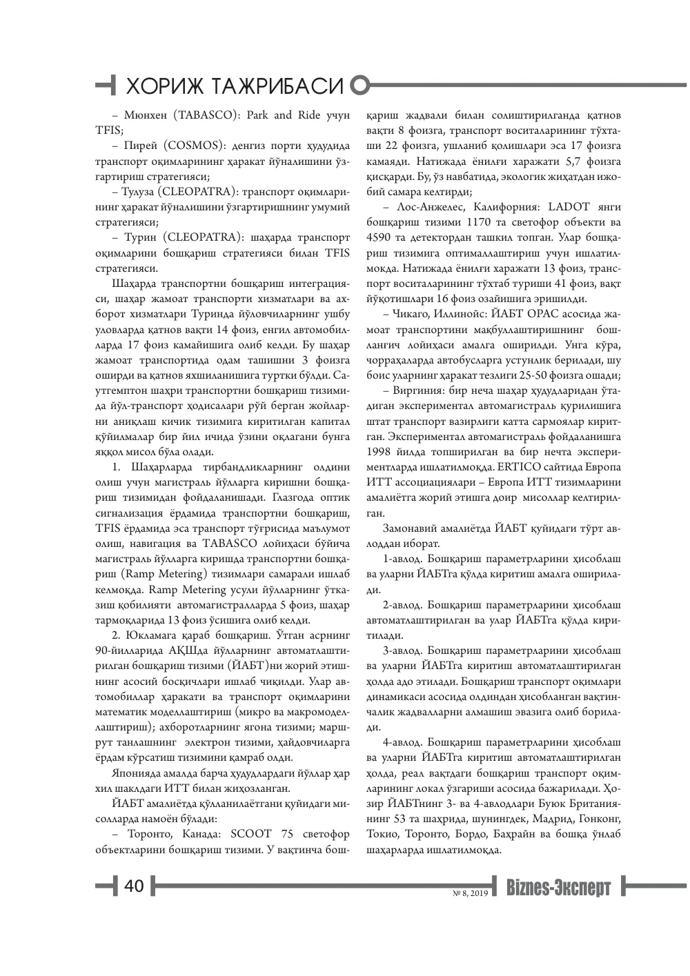 стр. 41