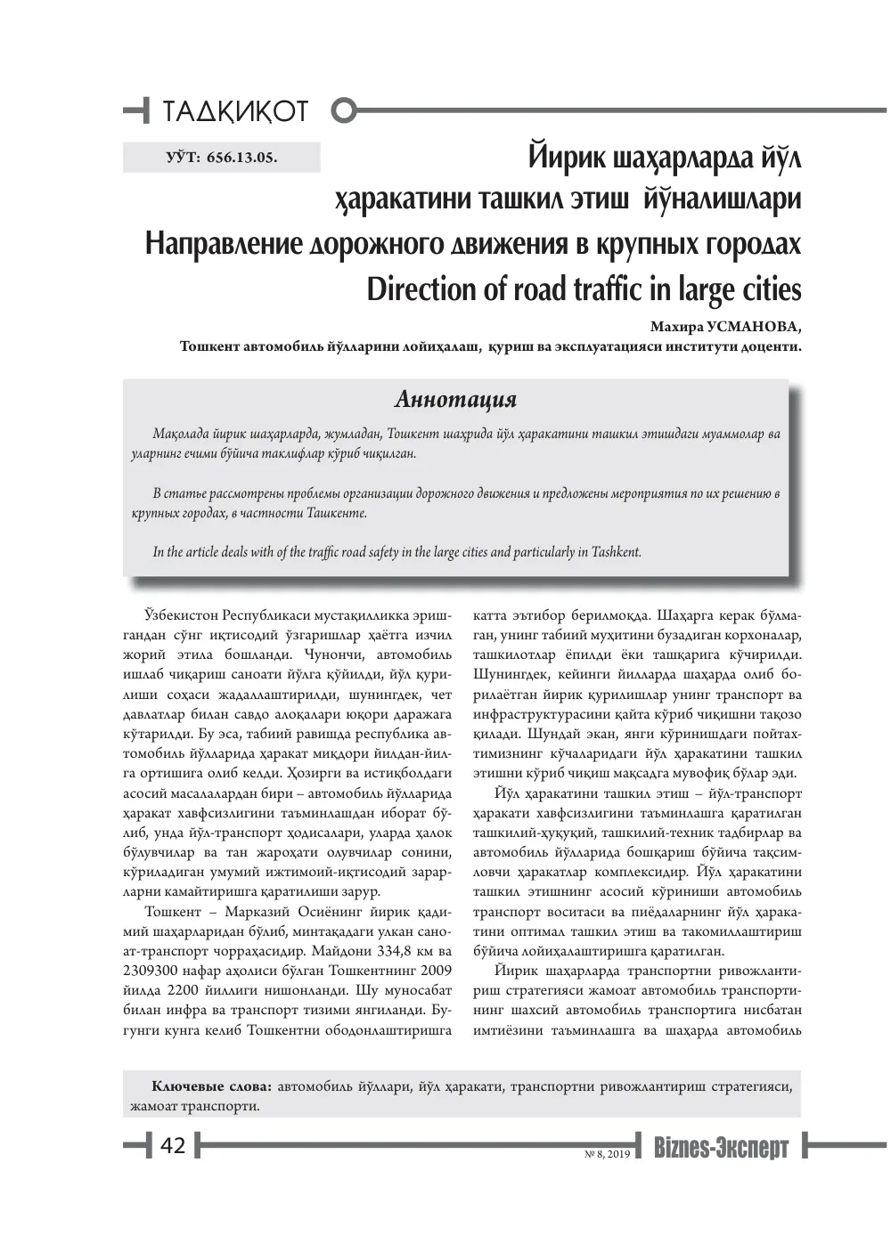 стр. 43