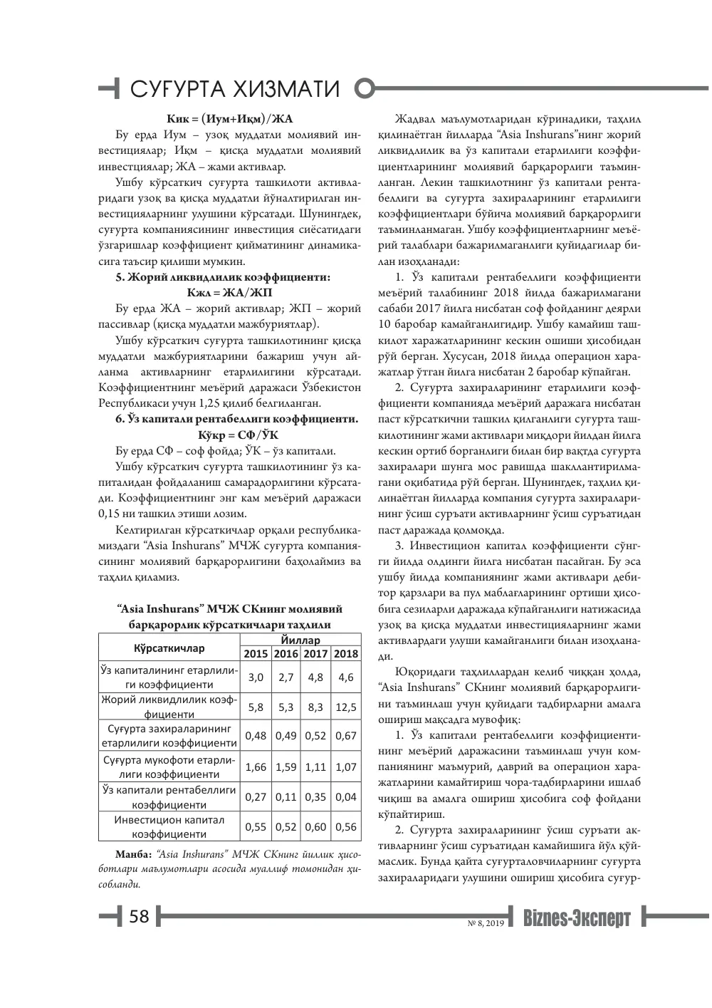 стр. 59