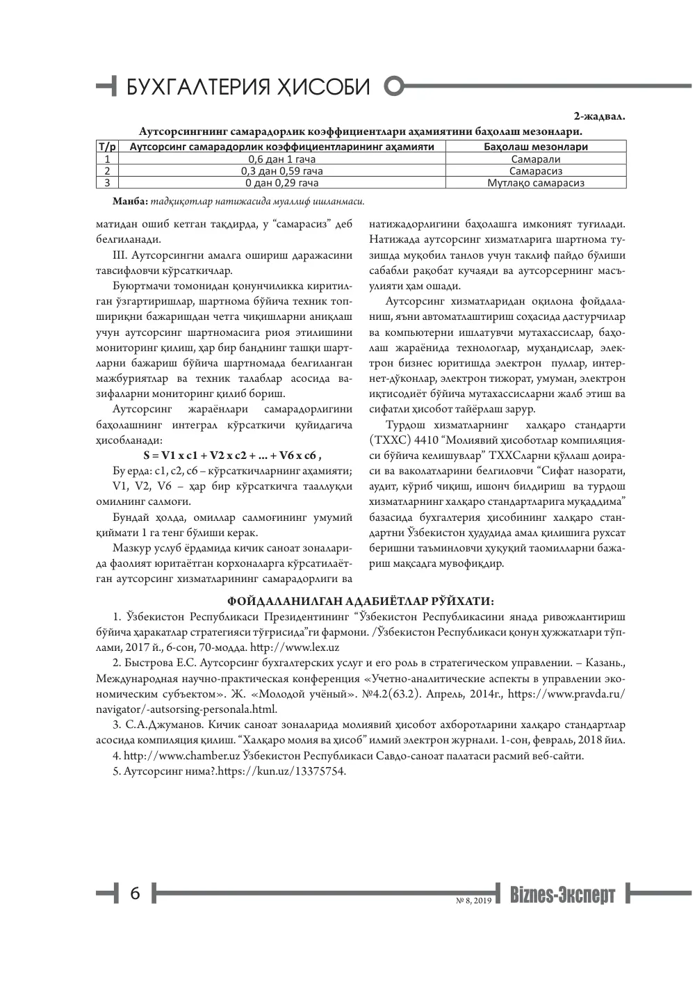 стр. 7