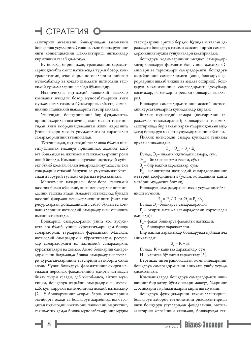 стр. 9
