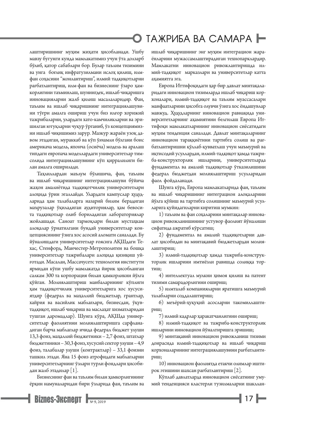 бет 18