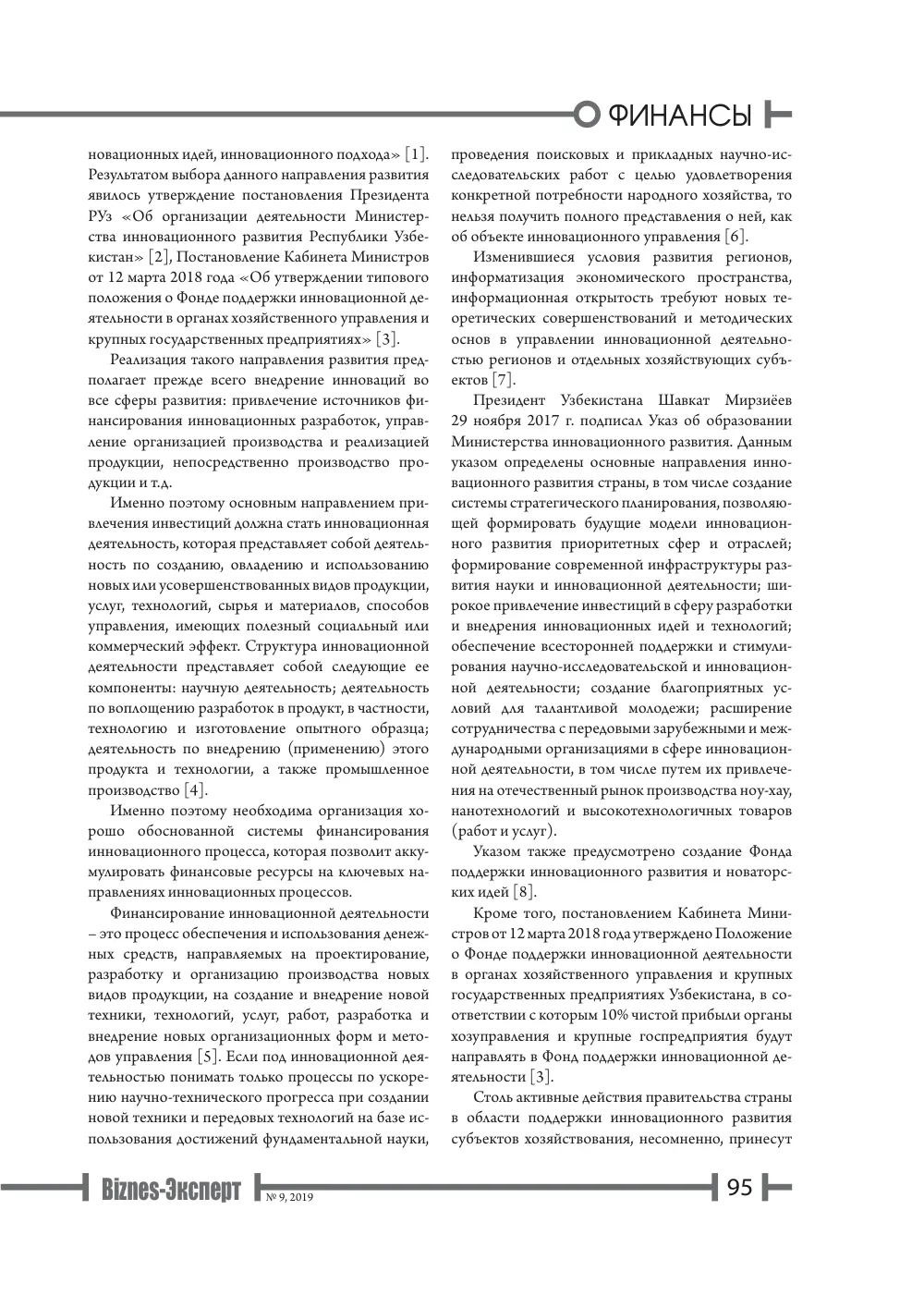 бет 96