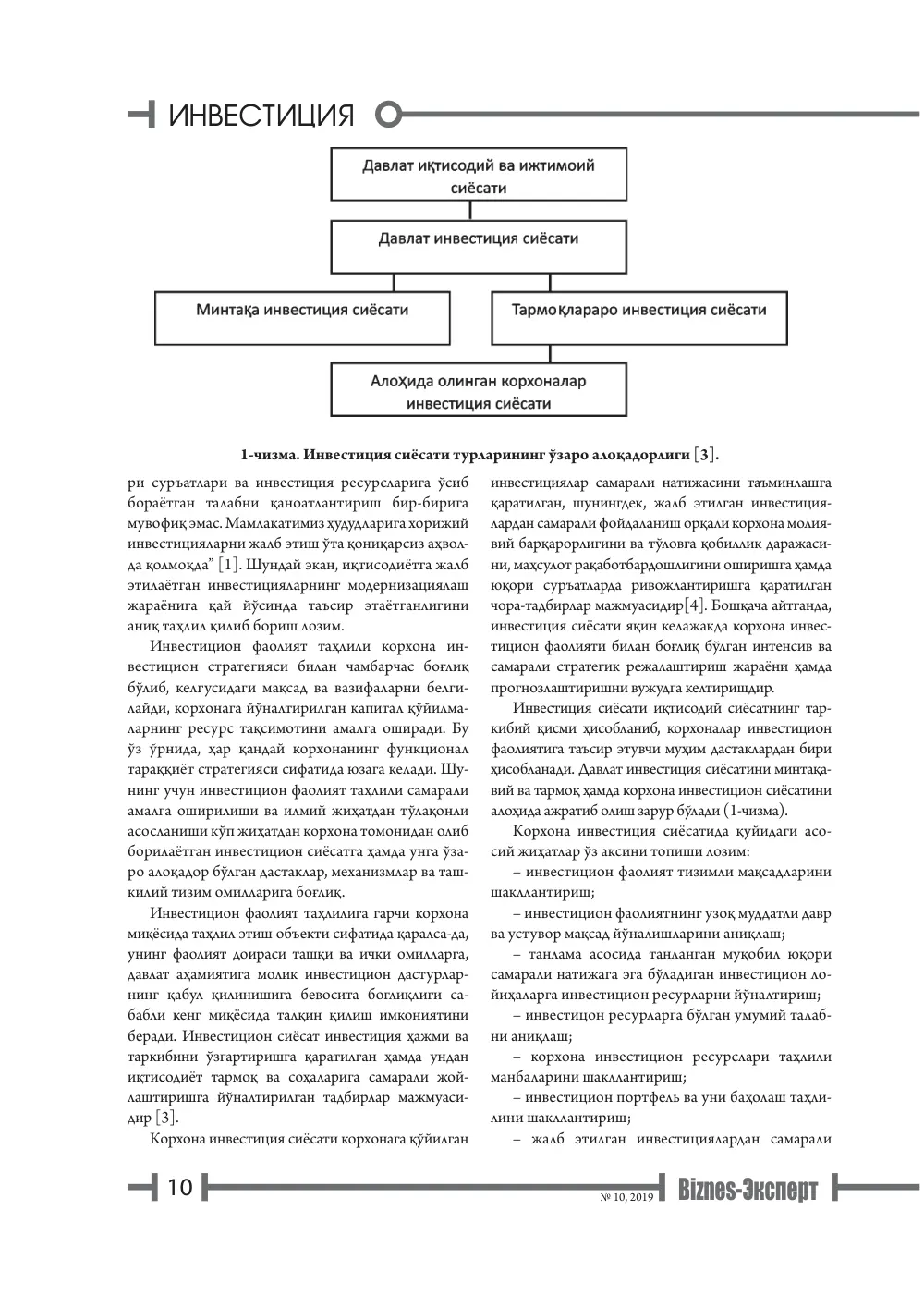 стр. 11