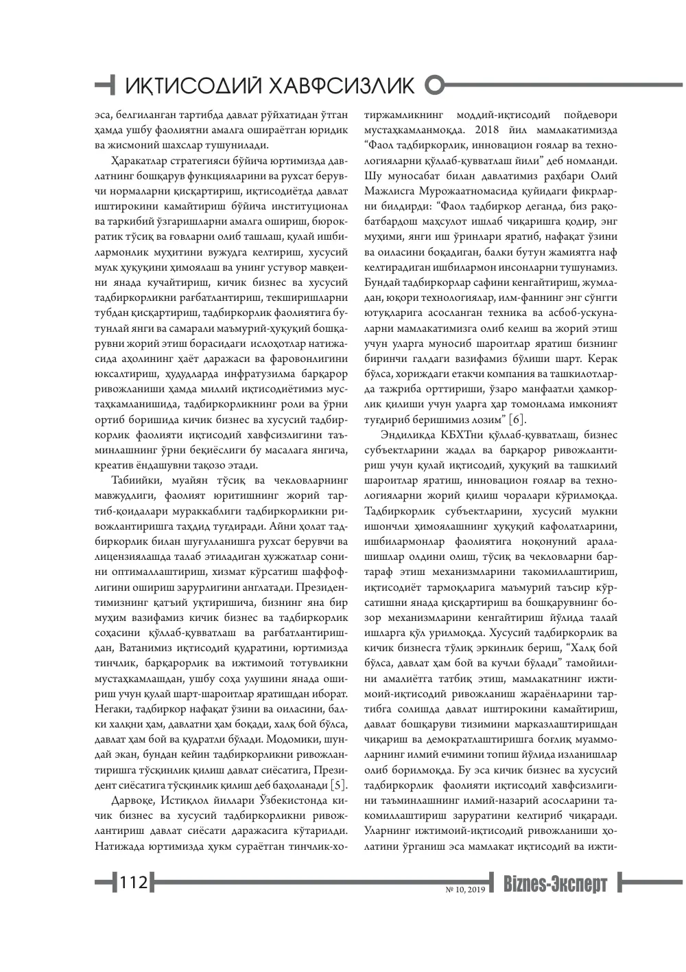 стр. 113