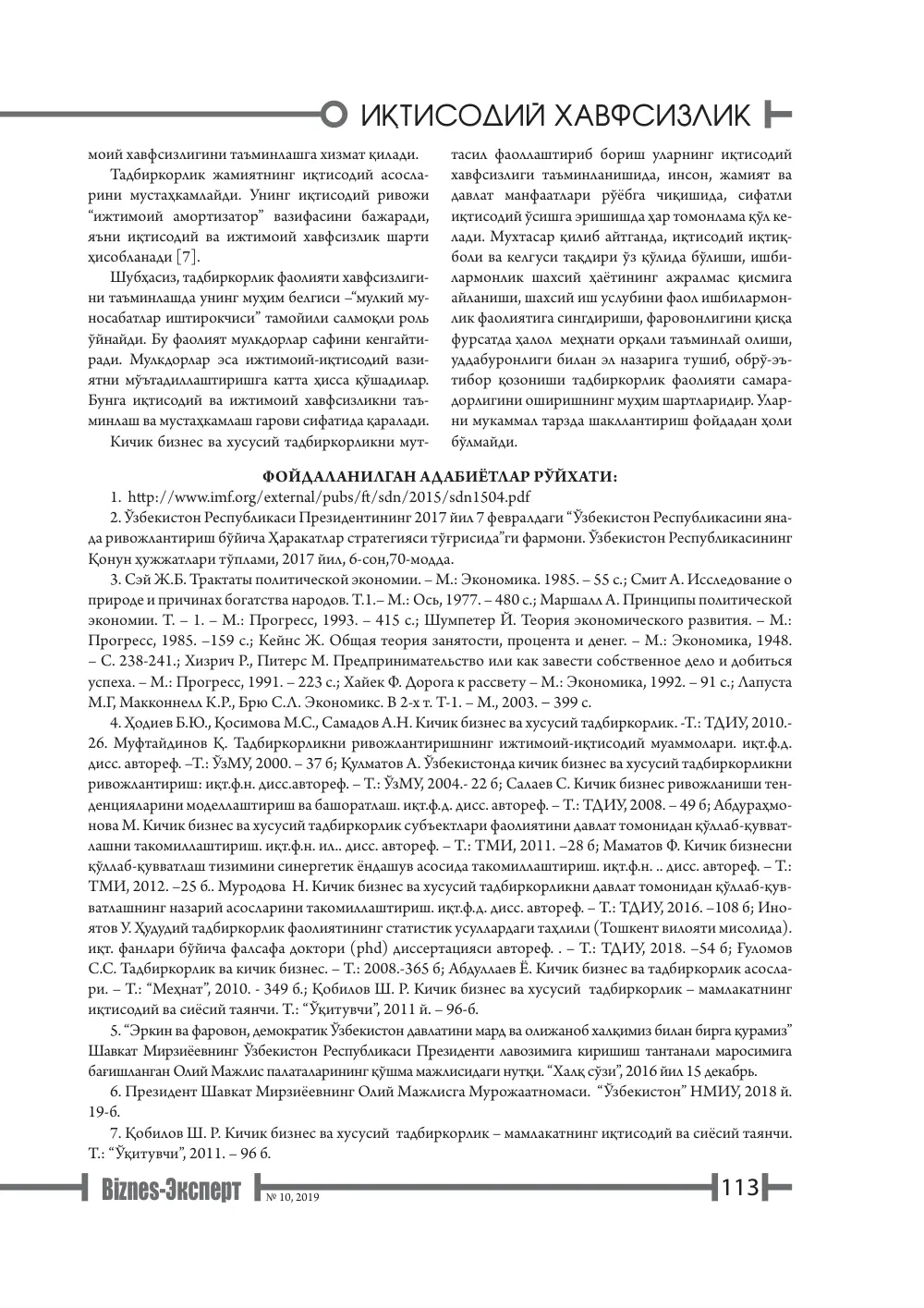 стр. 114