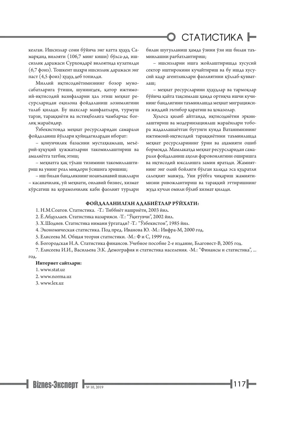стр. 118