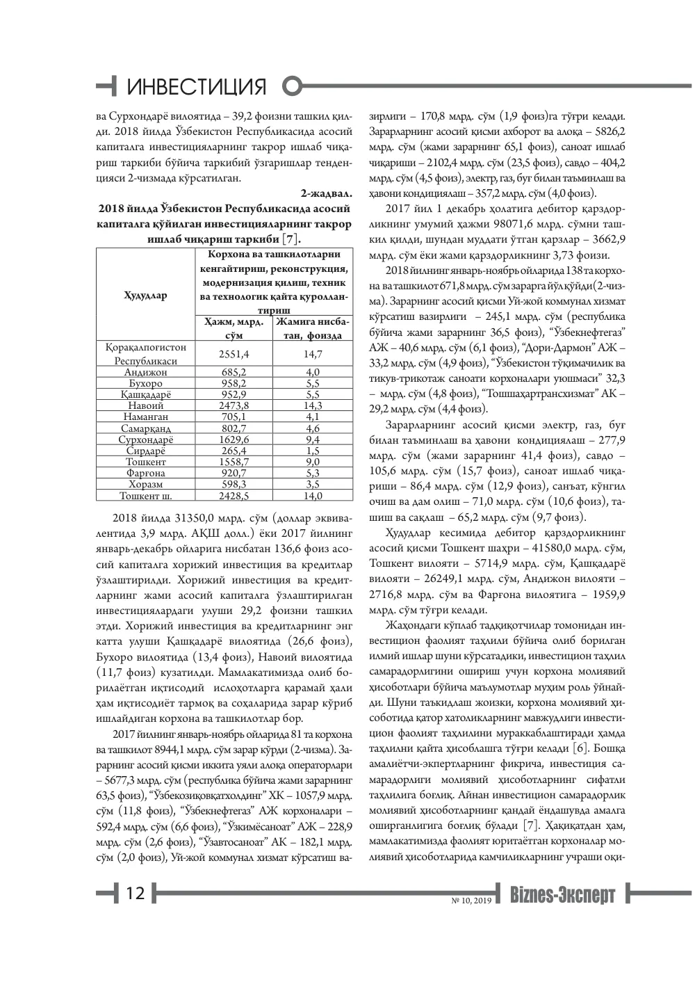 стр. 13