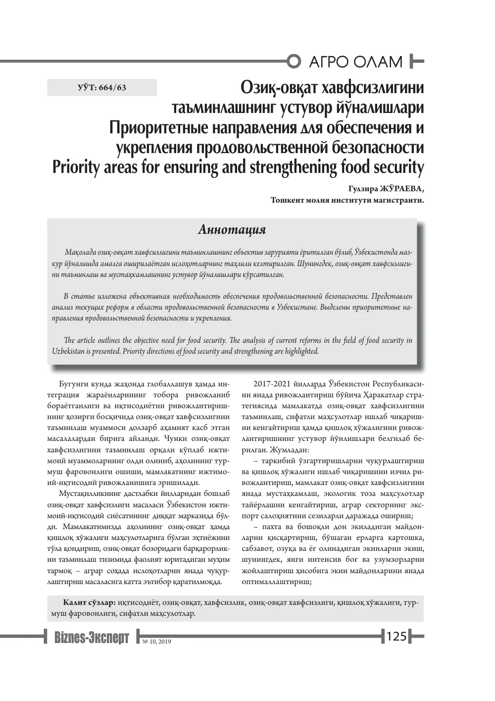 стр. 126
