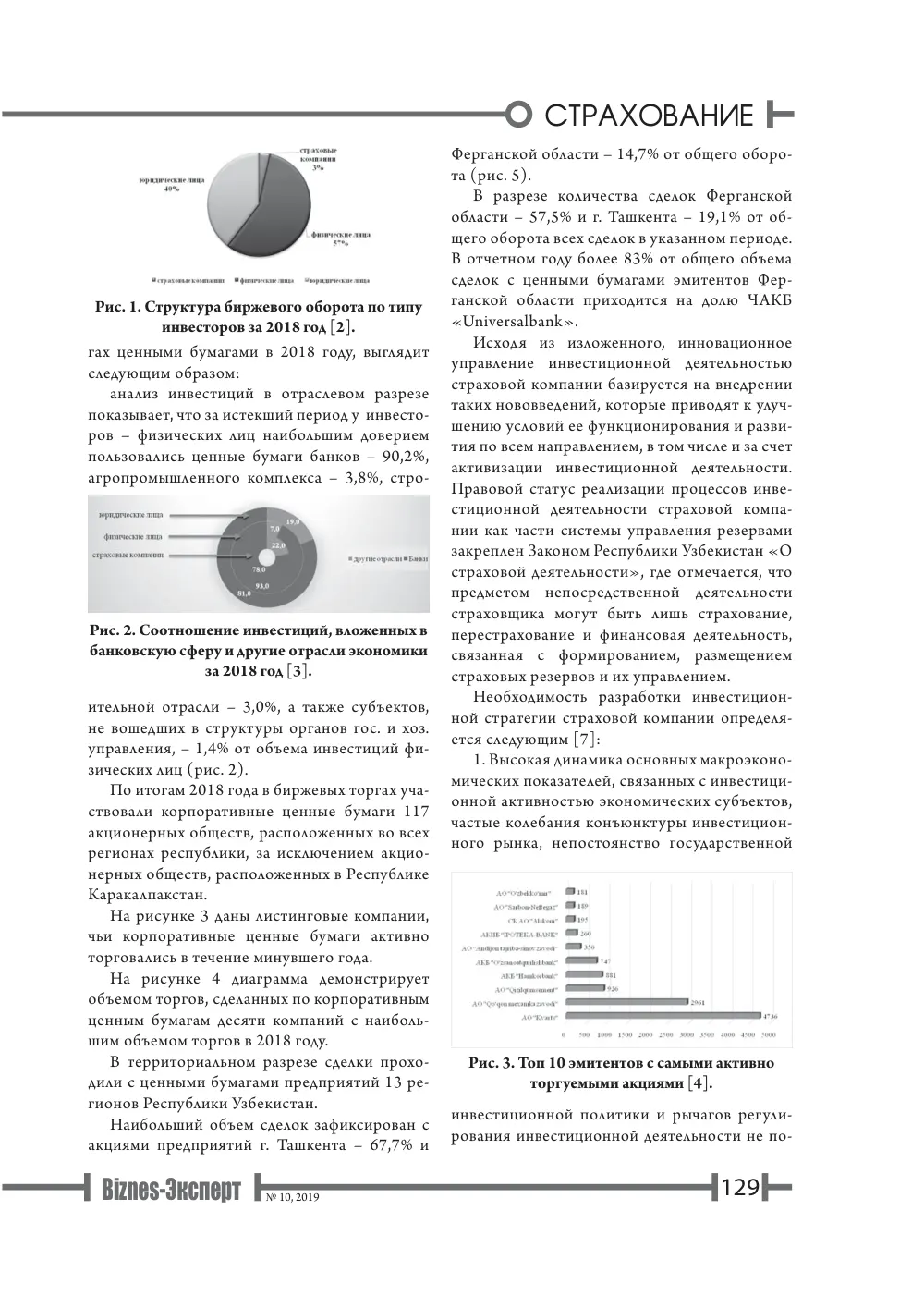 стр. 130